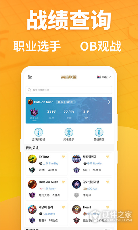 超凡电竞app