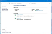 Win11系统更新时无法使用有线网络如何解决