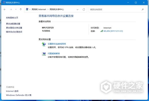Win11系统更新时无法使用有线网络如何解决