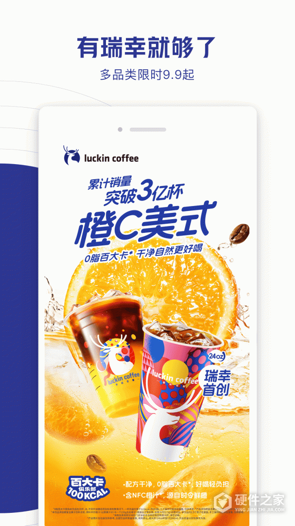 瑞幸咖啡