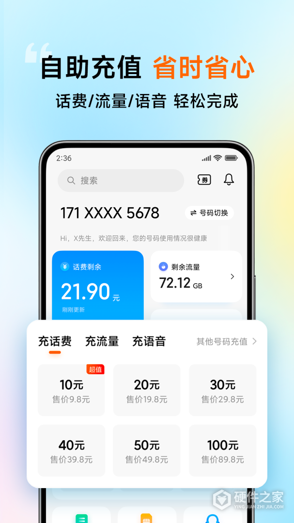 小米移动