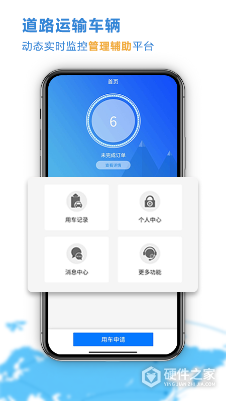 优选查车官方版