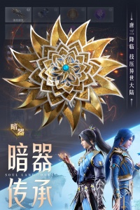 斗罗大陆：魂师对决