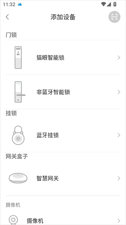 慧享家app