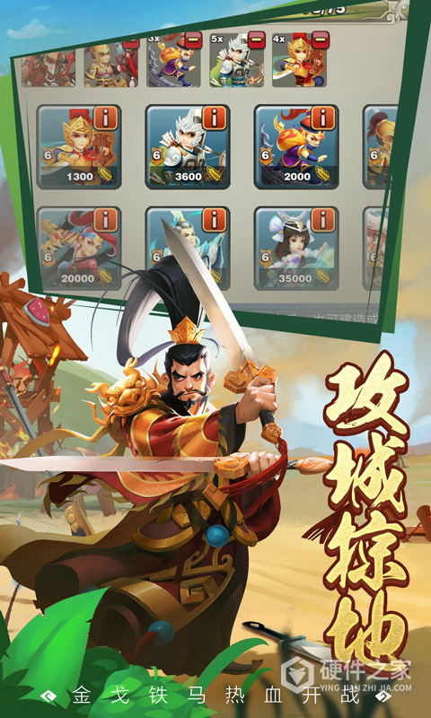 王者争雄国际服