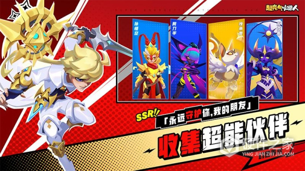 超元气火柴人手游