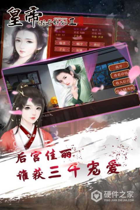 皇帝成长计划2旧版