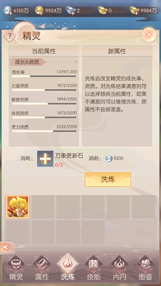 完美世界诸神之战果盘版