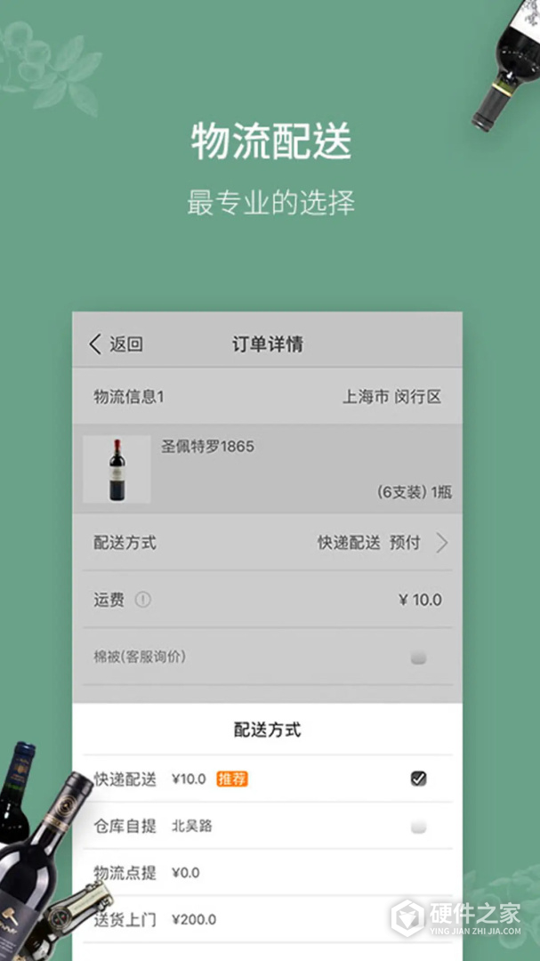进酒宝