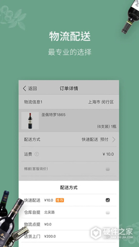 进酒宝