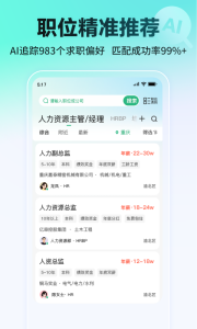 汇博招聘