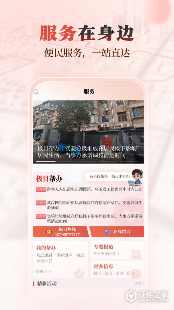 极目新闻