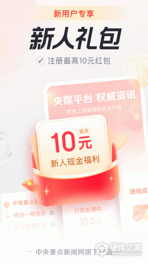 中青看点2022版