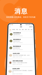会会最新版