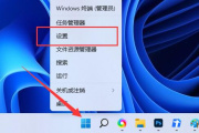 如何在Win11中修改切换大小写的设置以避免弹窗