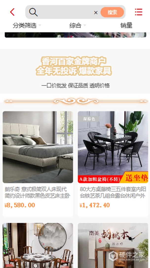香河家具城