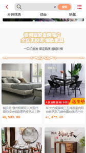 香河家具城
