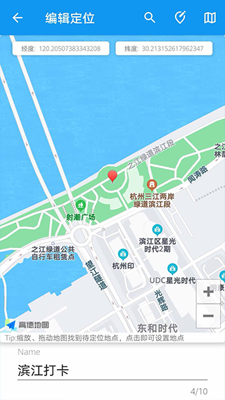 模拟定位助手免费版