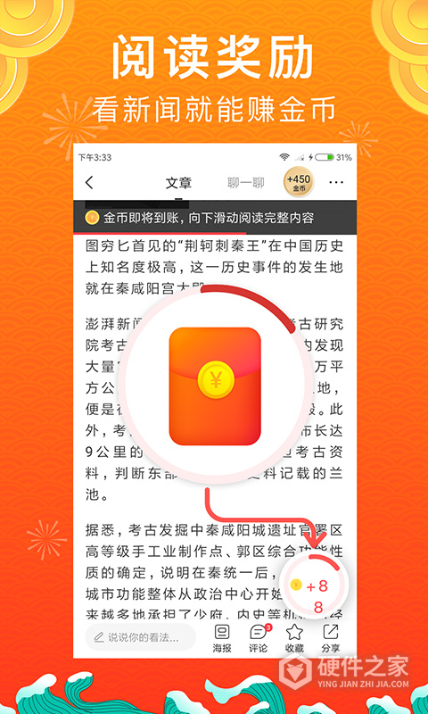 惠头条app
