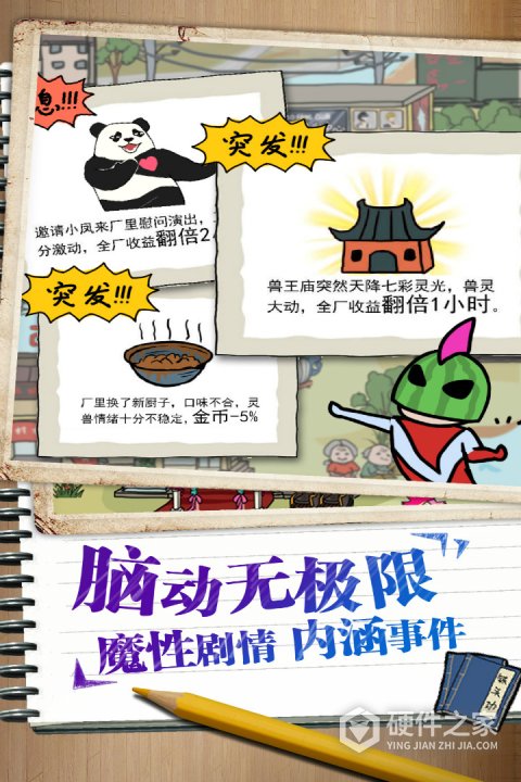 皮皮虾传奇最新版本