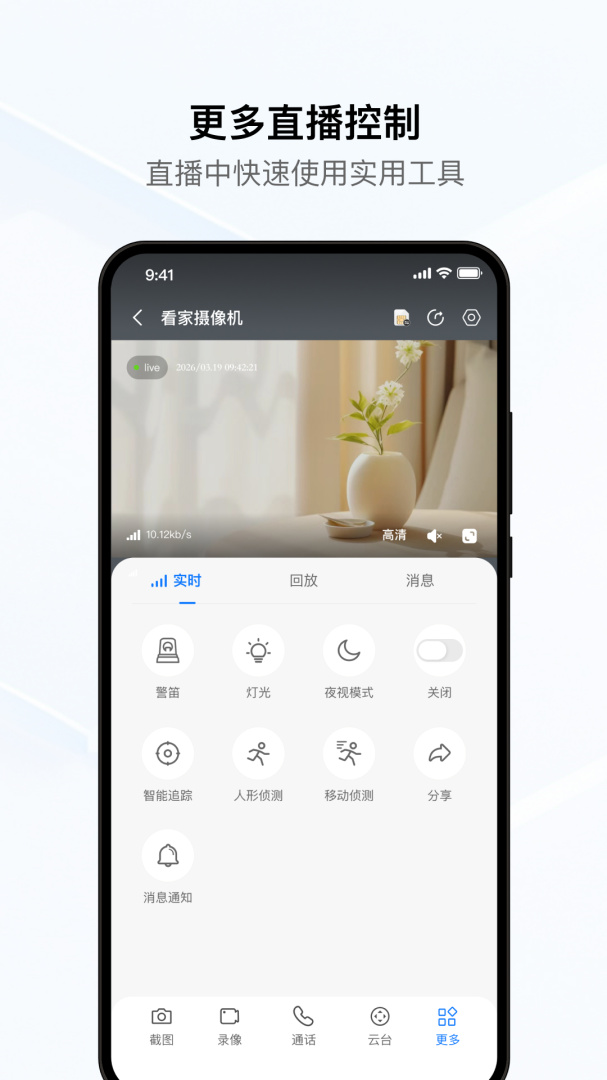 YCC365PlusAPP