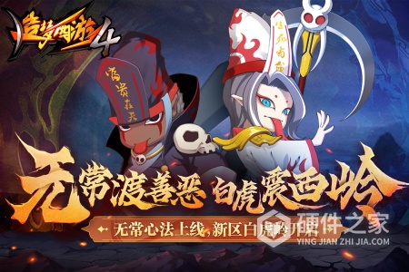 造梦西游4最新版