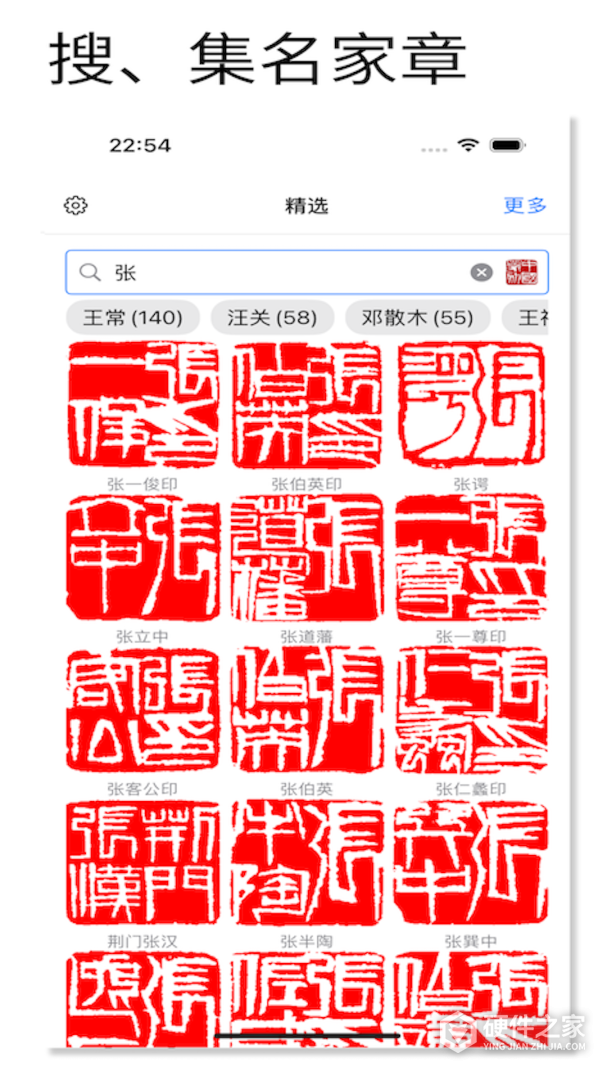 中国篆刻