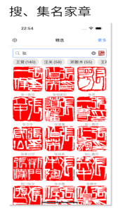 中国篆刻