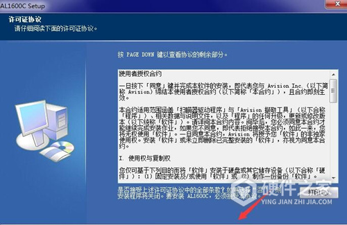虹光Avision AL1600C扫描仪驱动 For Win10/Win7/XP