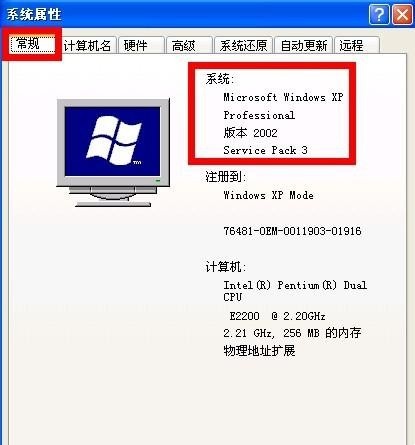 如何查看电脑操作系统是32位还是64位