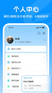 飞链医生