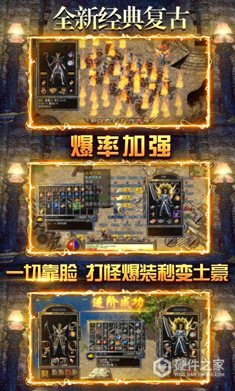 君临传奇4399版