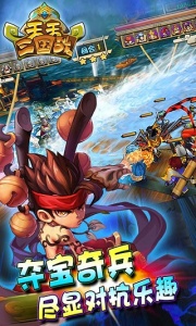 天天三国qq版