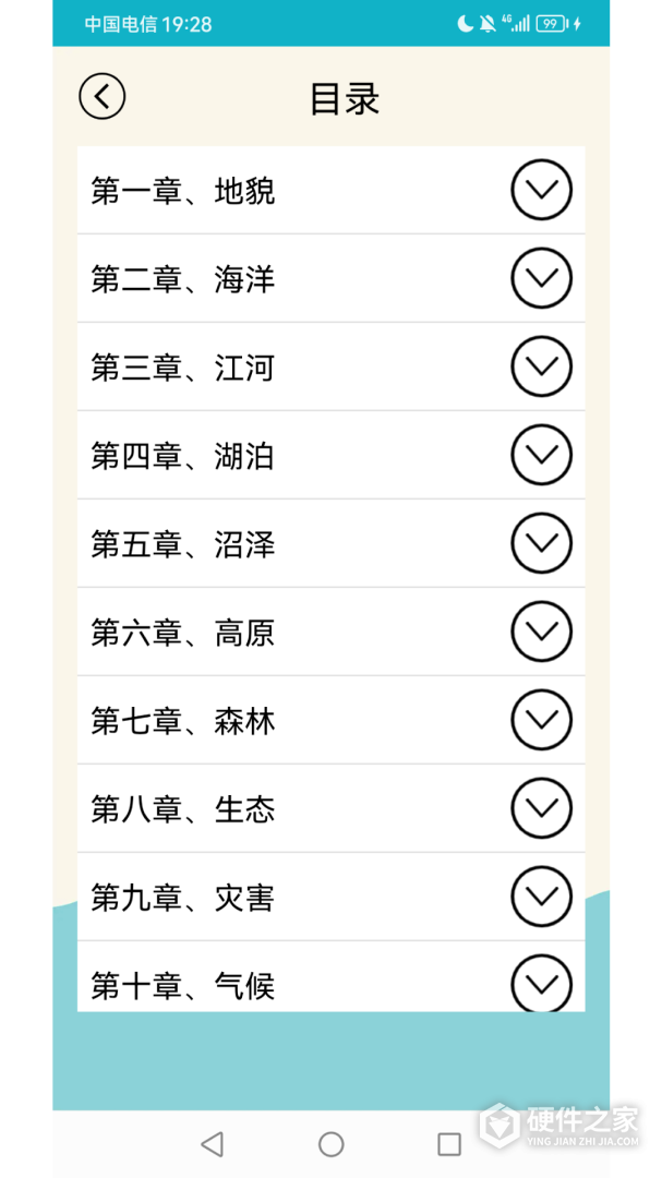 地理知识大全