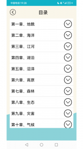 地理知识大全