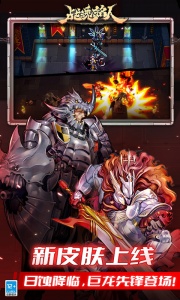 战魂铭人微信版