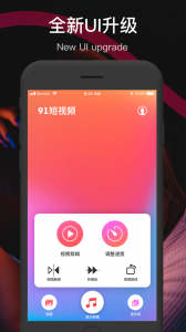 91短视频老版