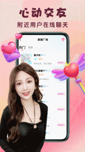 同城觅缘（同城约会）