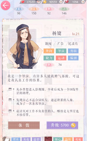 恋与制作人日服