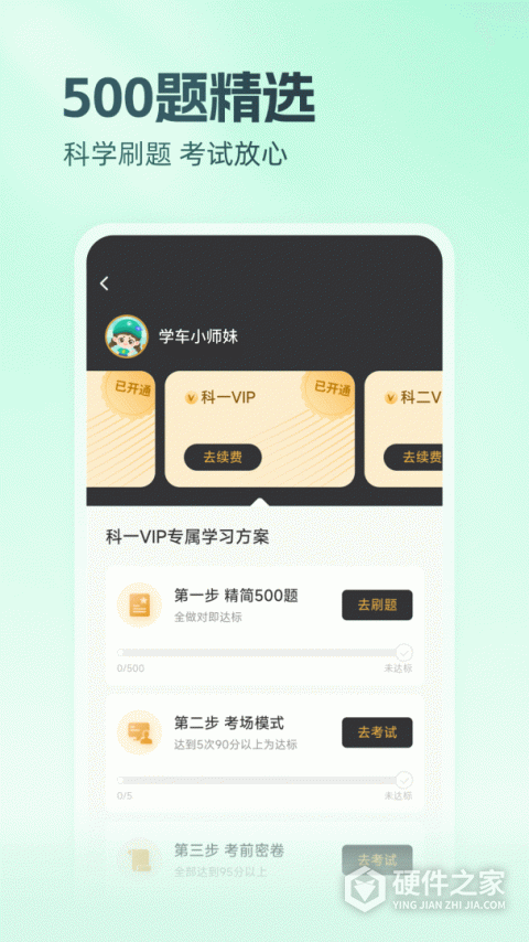 元贝驾考