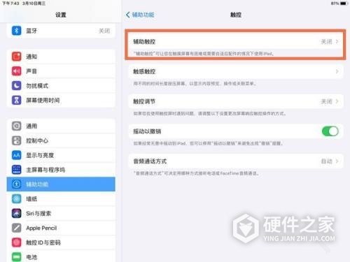 ipad小白点如何设置静音