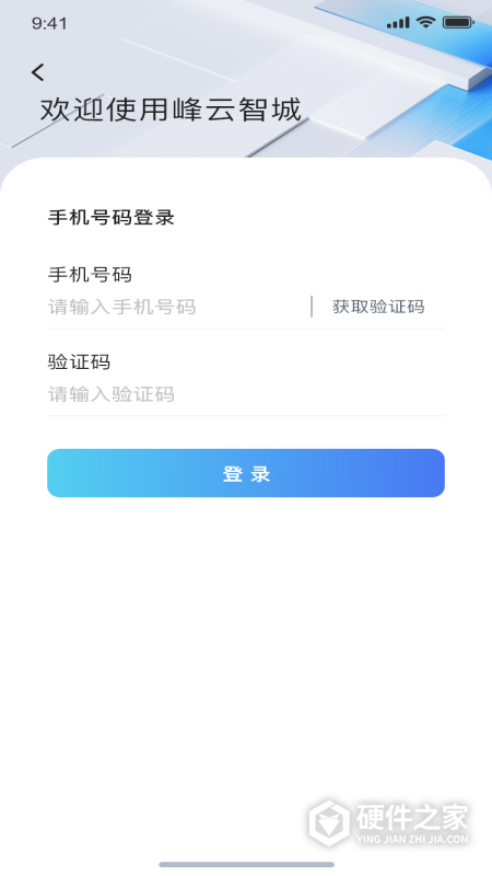掌上环卫