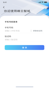 掌上环卫