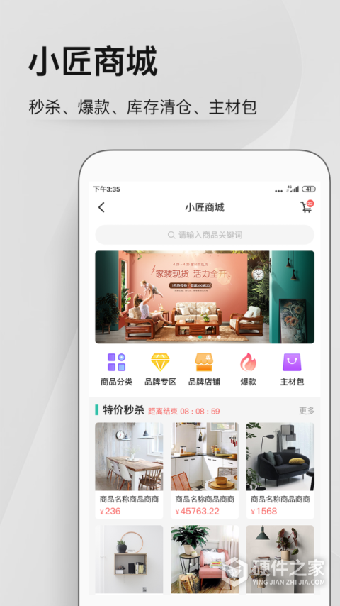 考拉小匠app