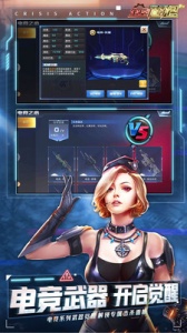 全民枪战2网易版