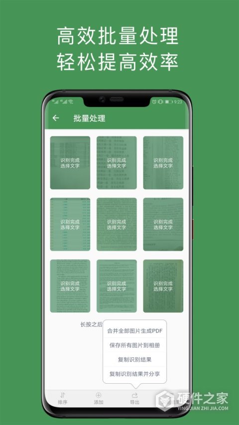 白描