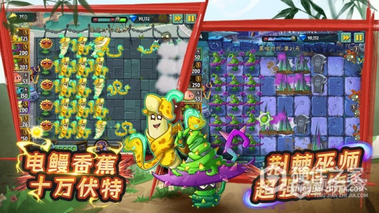 植物大战僵尸2安卓版