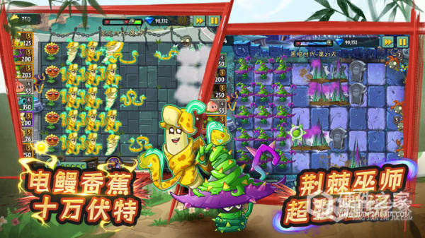 植物大战僵尸2安卓版