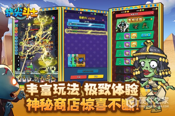 指尖斗士官方版