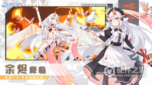 冒险小分队台服